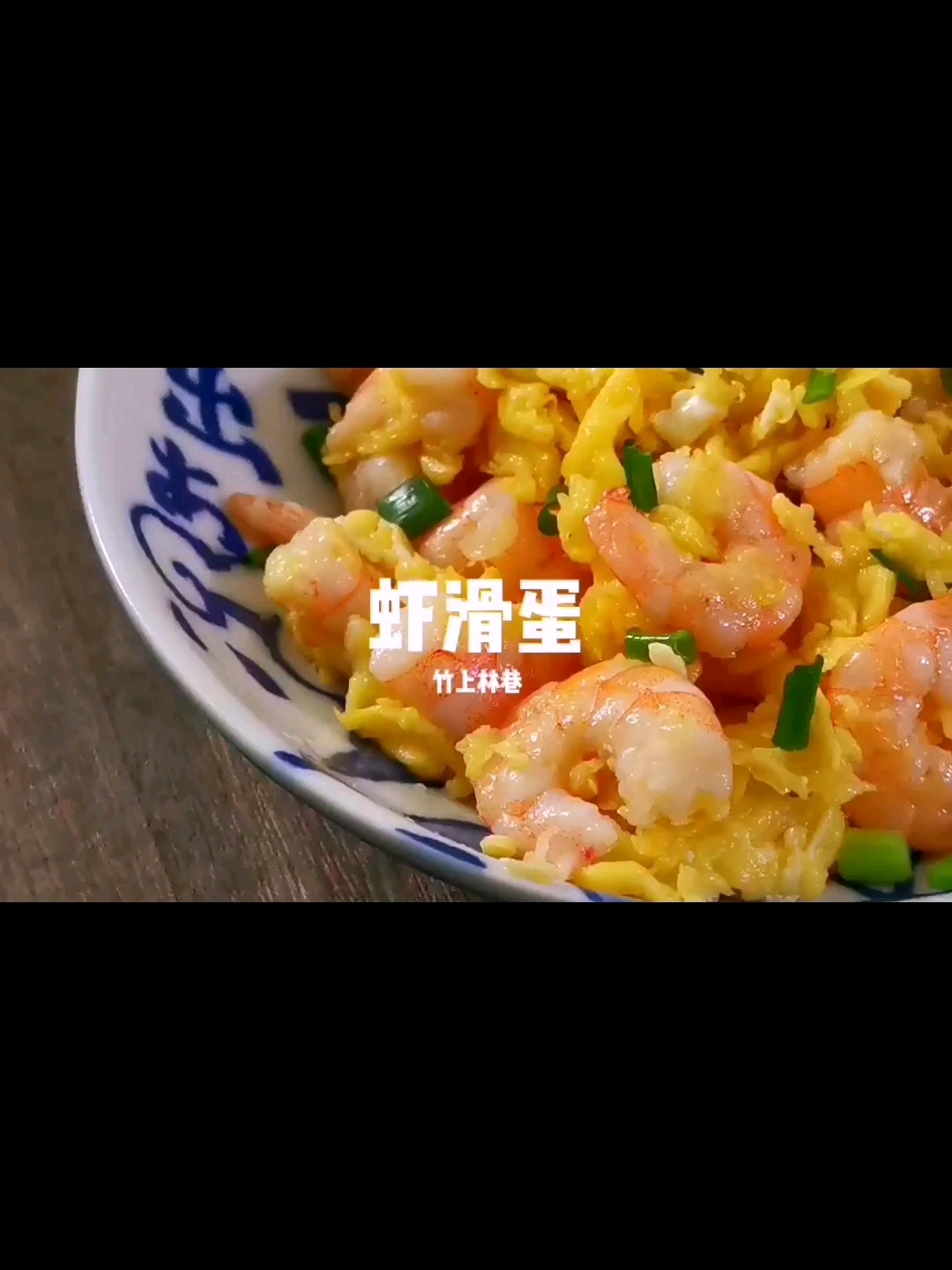 Shrimp and Egg recipe