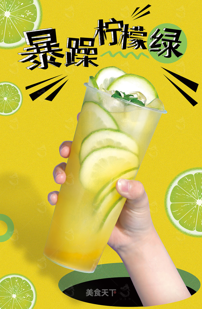 Internet Celebrity's Practice of Irritable Lemon Green Tea