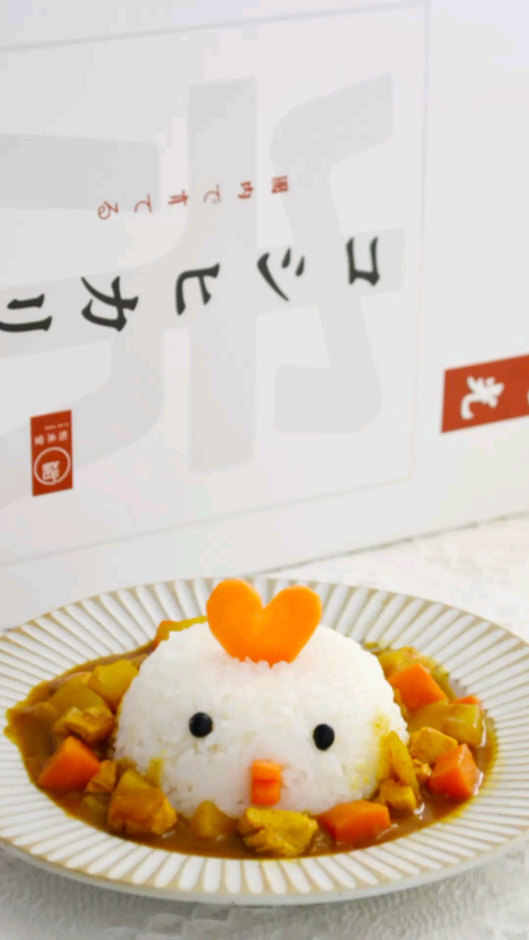 Super Cute Little Cute Chicken Curry Rice, Easy to Cook, Super Baby