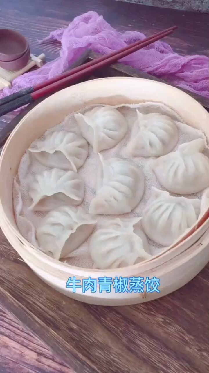 Steamed Dumplings with Beef and Green Pepper