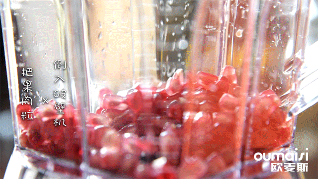 Pink Pomegranate Juice recipe