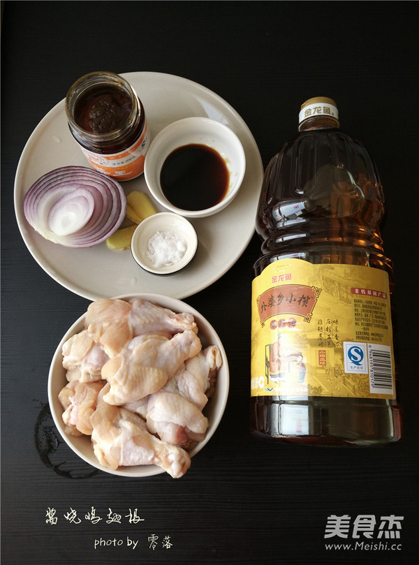 Braised Chicken Wing Roots in Shacha Sauce recipe