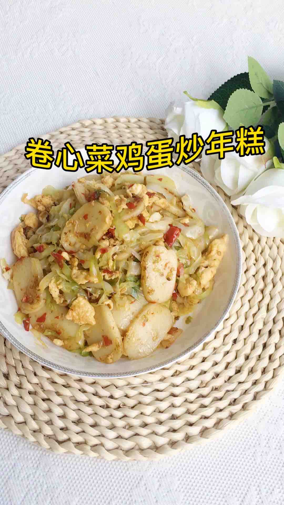 Stir-fried Rice Cake with Cabbage and Egg recipe