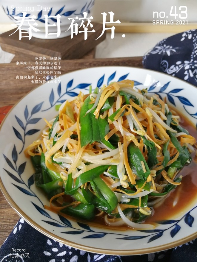 Refreshing and Non-greasy Fried Three-wire recipe