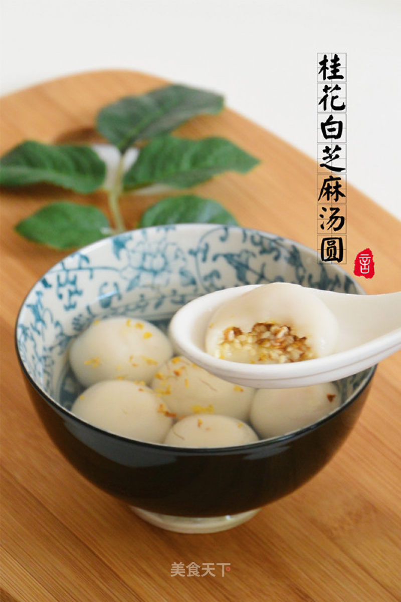 White Sesame Osmanthus Dumplings recipe