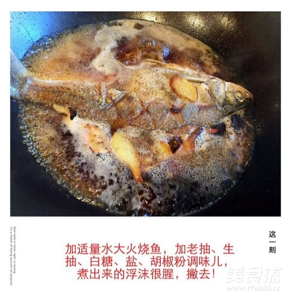 Wuchang Fish Roast Vermicelli with Lotus Root recipe