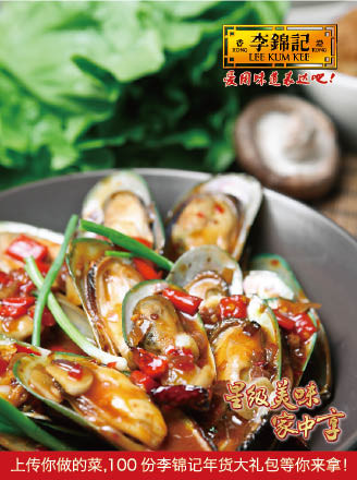 Hongfu Qitian Fried Mussels recipe