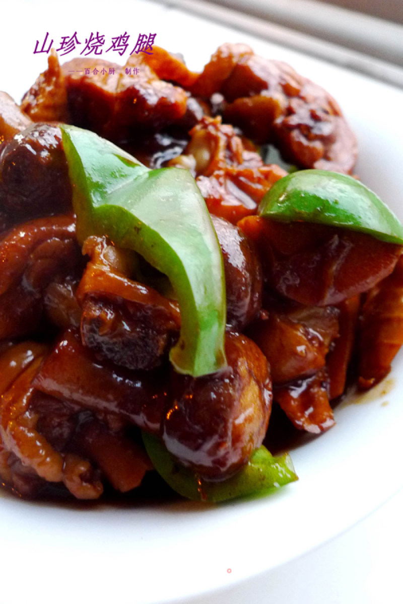 Shanzhen Roasted Chicken Drumstick recipe
