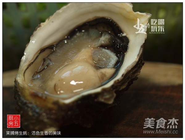 Roasted Oysters with Dried Vegetables: Vivid and Fragrant Delicacy recipe