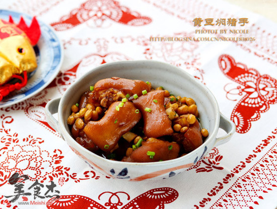 Braised Pork Knuckles with Soy Beans recipe