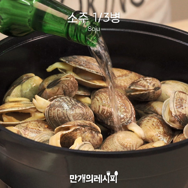 Sake Stewed Clams recipe