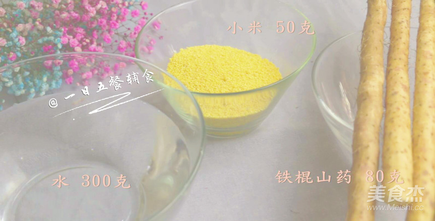 Xiaomi Yam Porridge Baby Food Supplement, Strong Body to Help Digestion recipe