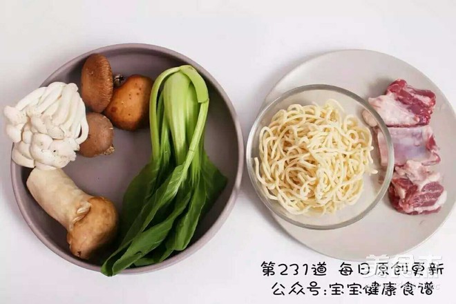 Mushroom Spare Ribs Noodle Soup recipe