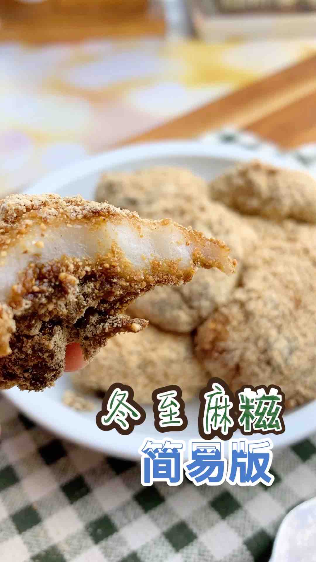 #冬至大如年# Simple Version of Wenzhou Mochi, Eat One Long One