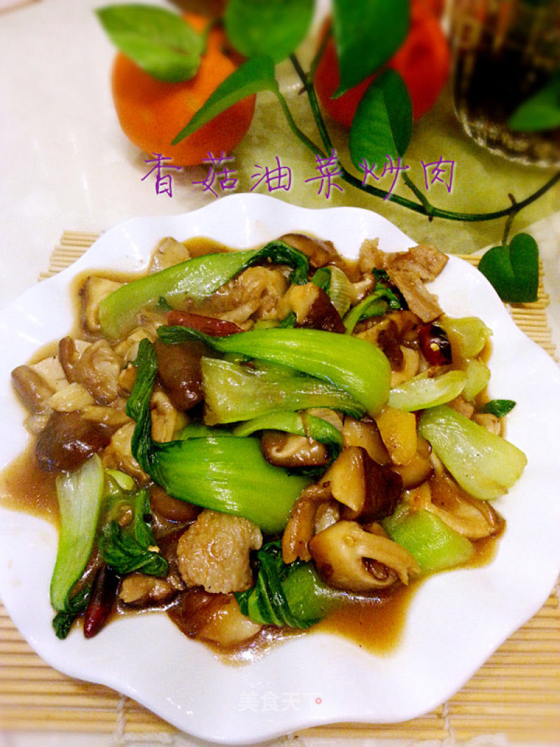 Stir-fried Pork with Mushrooms and Rape recipe