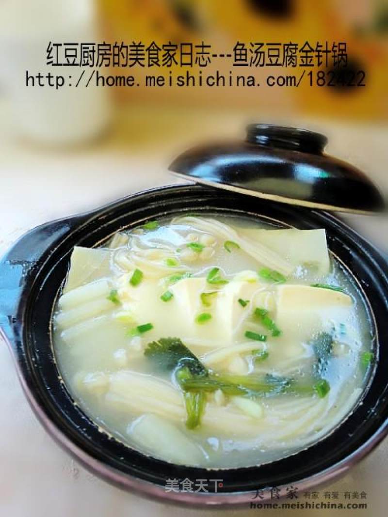 Fish Soup Tofu Golden Needle Pot recipe