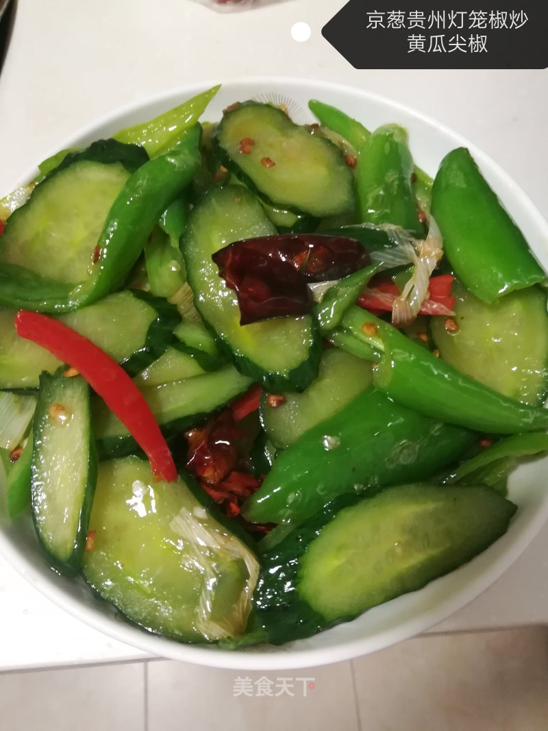 Fried Cucumber with Hot Pepper recipe