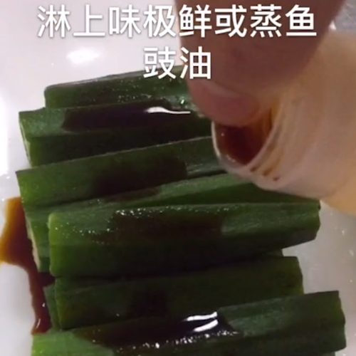 Boiled Okra recipe