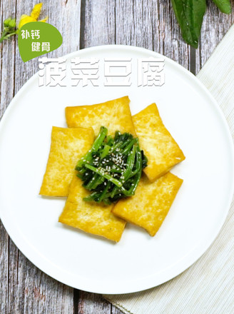 Spinach Tofu recipe