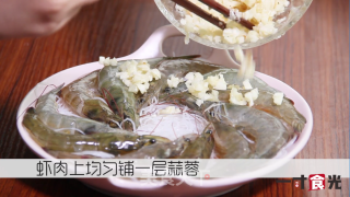 Steamed Prawns with Garlic Vermicelli recipe