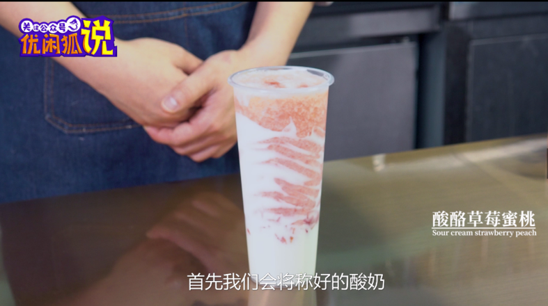 Winter Internet Celebrity Drinks: The Practice of Yogurt, Strawberry and Peach recipe