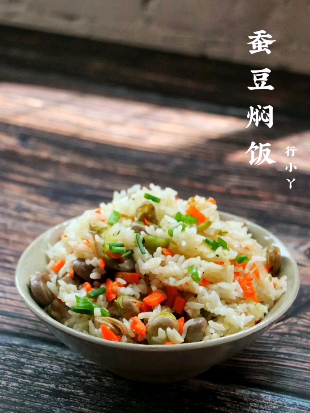 Panjin Rice and Broad Bean Braised Rice recipe