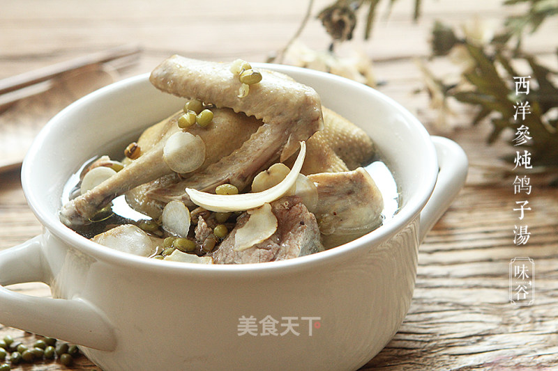 (moisturizing, under Fire) Stewed Pigeon Soup with American Ginseng recipe