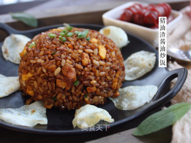 #信之美# Fried Rice with Lard Residue and Soy Sauce recipe