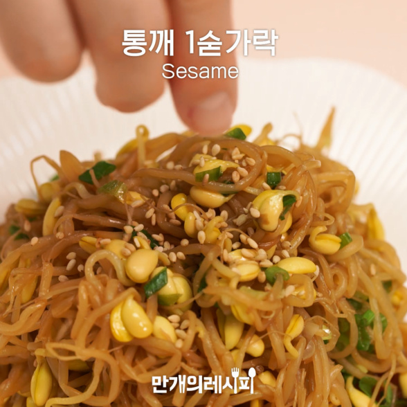 Korean Sweet Bean Sprouts recipe