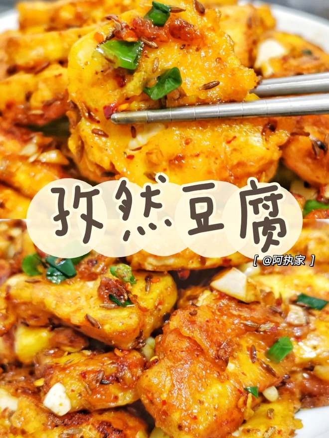 🔥crispy Cumin Tofu❗a Good Meal for Novices in Seconds😋 recipe