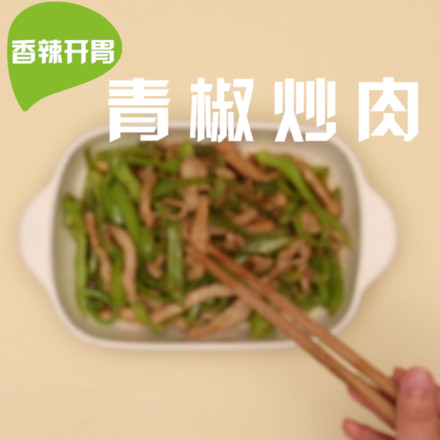 Stir-fried Pork with Green Peppers