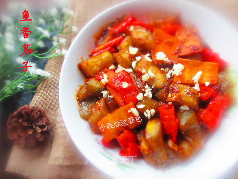 Yuxiang Eggplant recipe