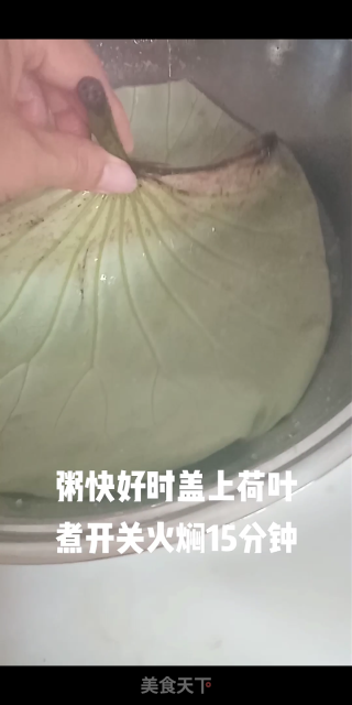 Relieving Summer Lotus Leaf Porridge recipe