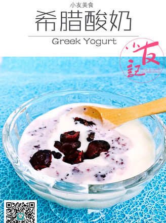 Fall in Love with Greek Yogurt recipe