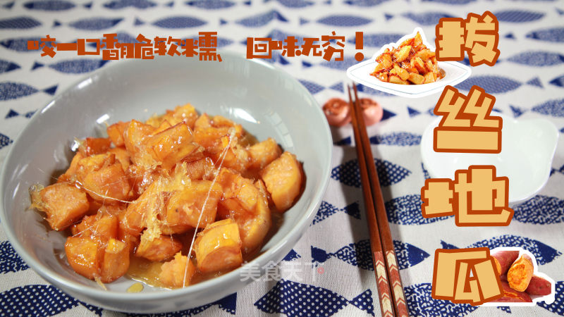 Candied Sweet Potatoes recipe