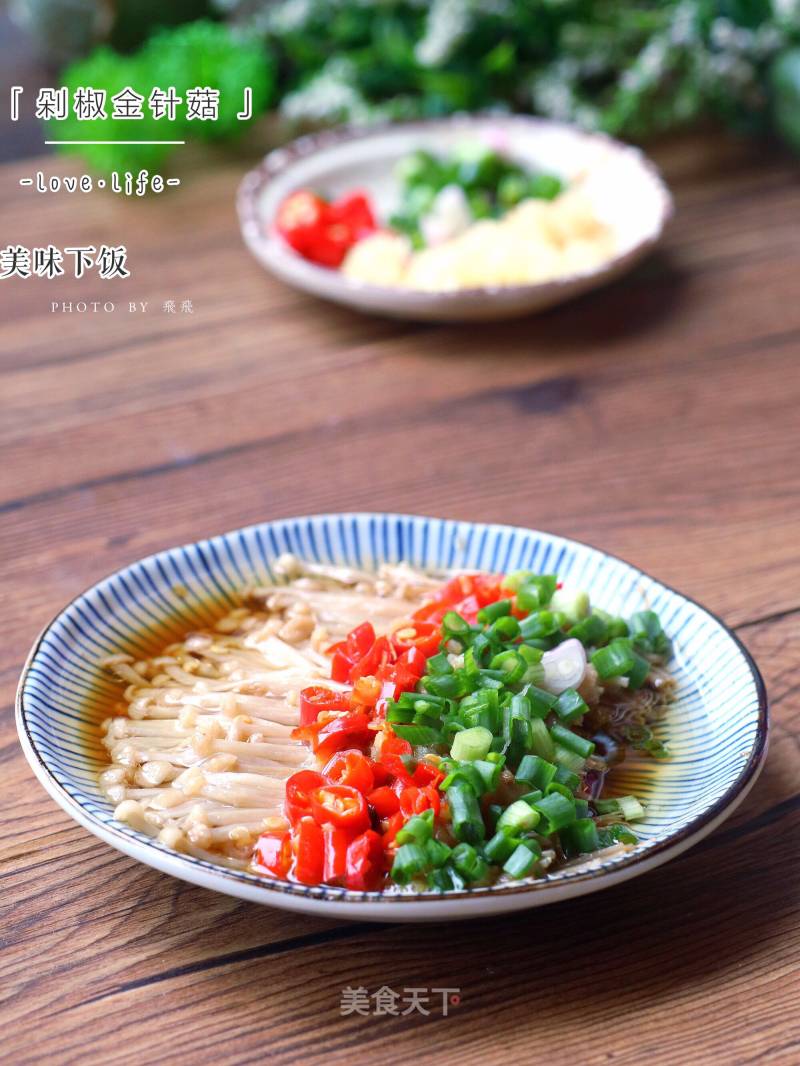 Chopped Pepper Enoki Mushroom recipe