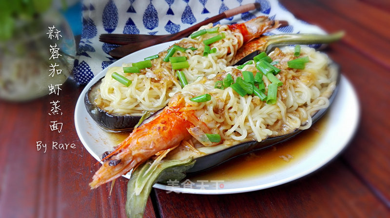 Steamed Noodles with Garlic, Eggplant and Shrimp recipe