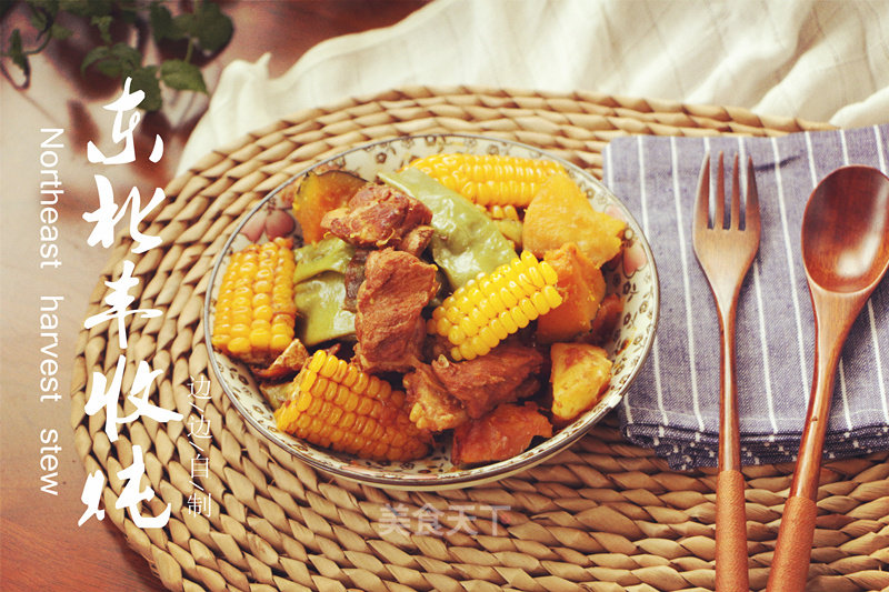 Northeast Harvest Stew recipe