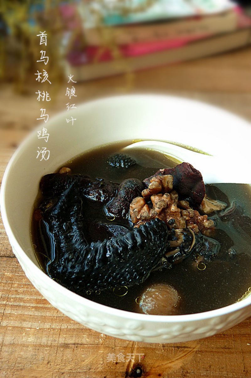 Shouwu Walnut Black-bone Chicken Soup