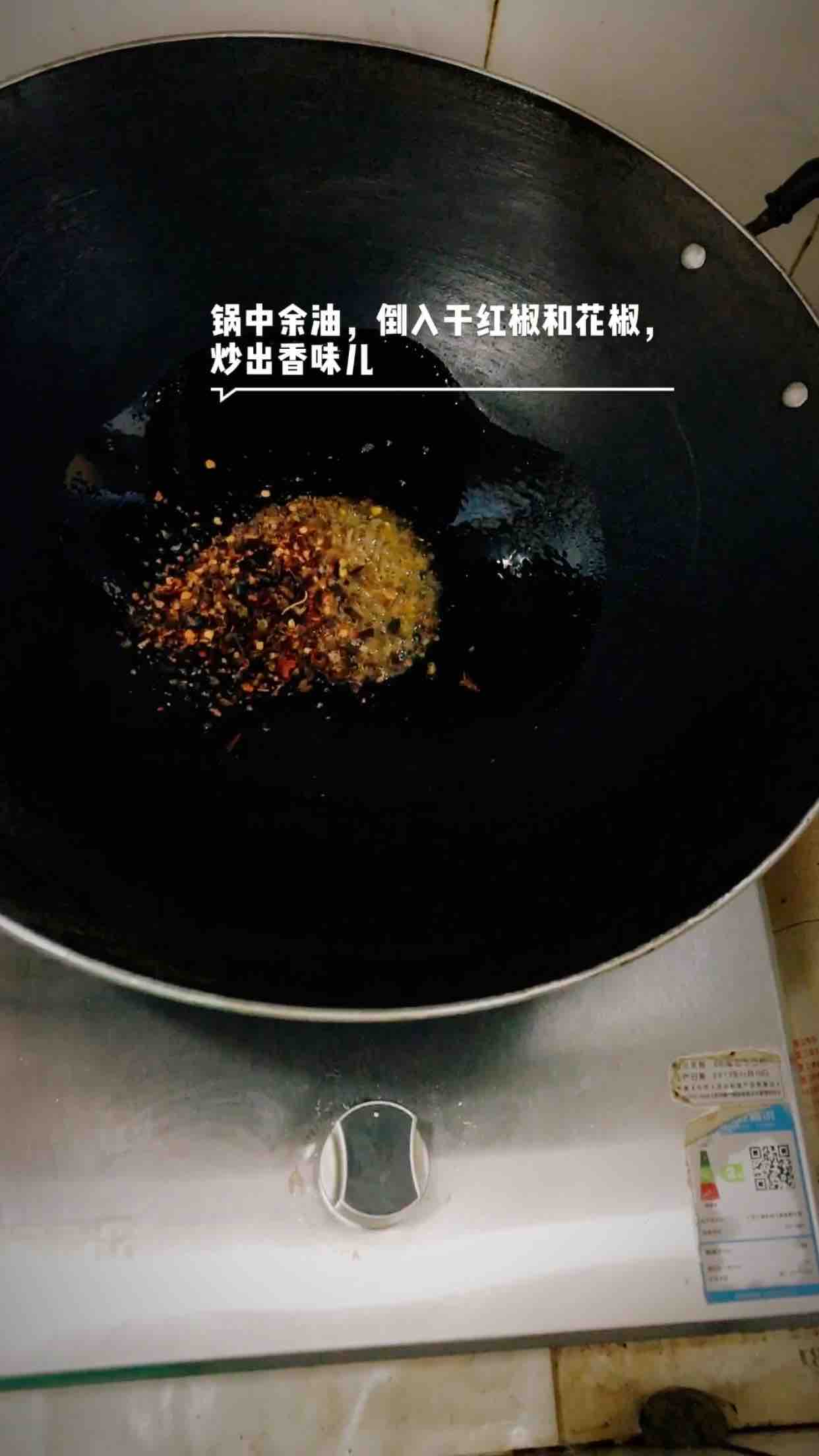 Spicy Xiaobai Diao recipe