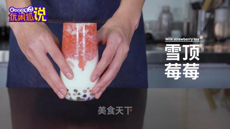 Douyin Internet Celebrity Drink-the Practice of Snow Top Berry