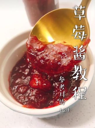 【booming Fire】strawberry Jam recipe