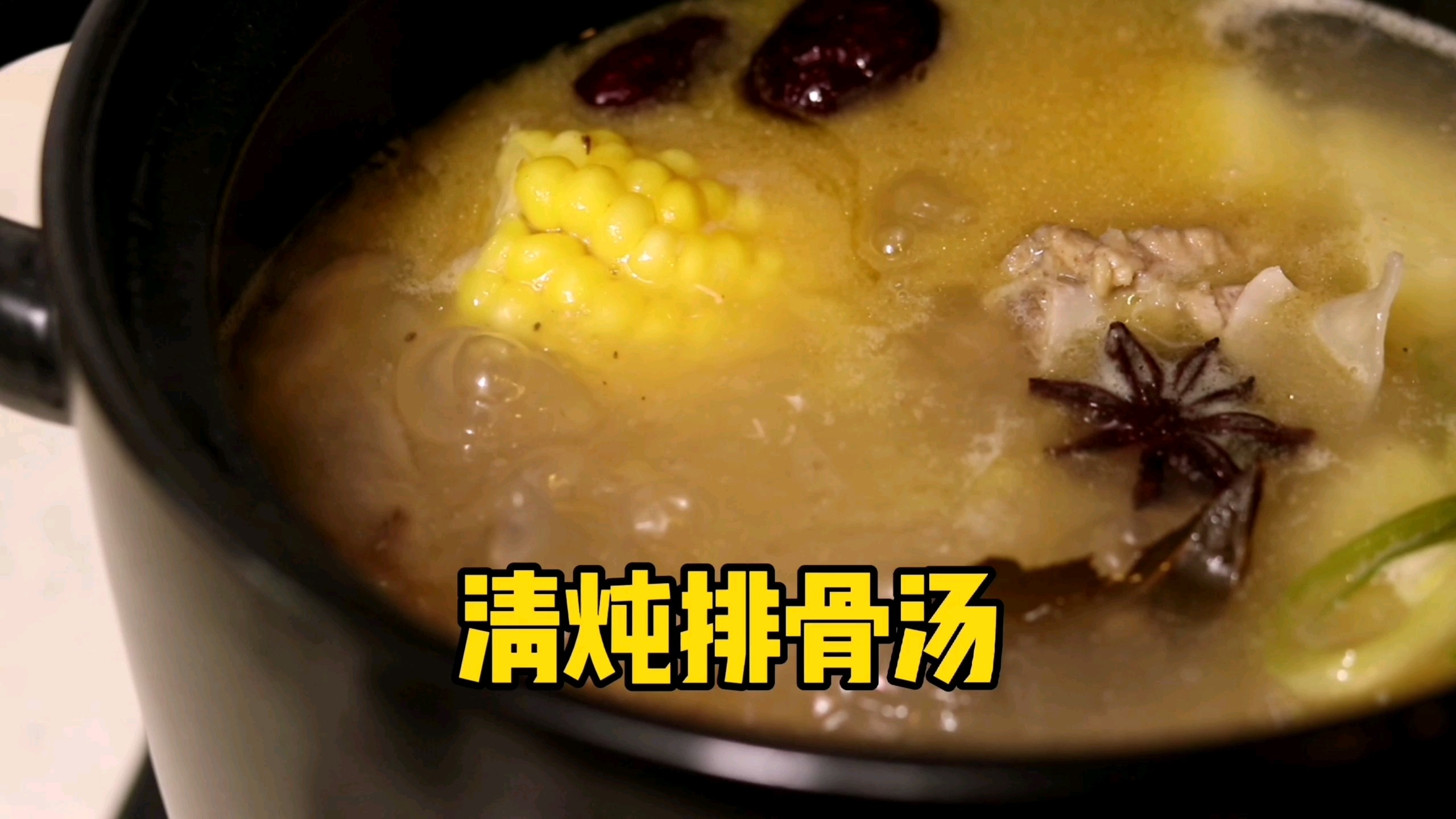 Stewed Pork Ribs with Corn Soup recipe