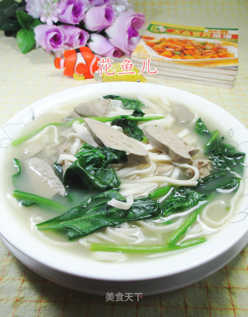 Duck Liver and Spinach Noodle Soup