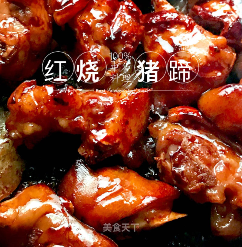 Braised Pork Trotters recipe