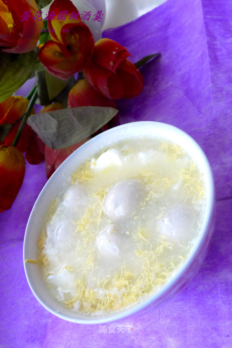 Breakfast General Mobilization-egg Flower Tangyuan Sweet Wine Soup recipe