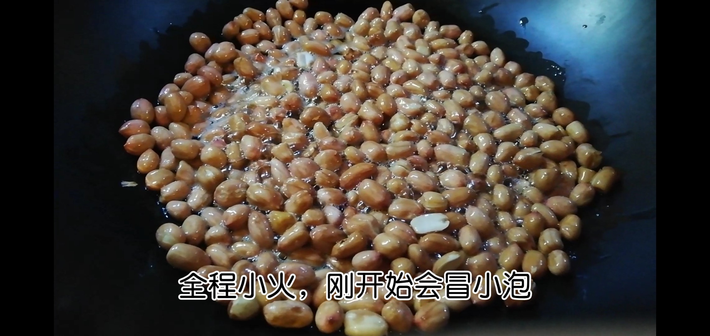 Fried Peanuts recipe