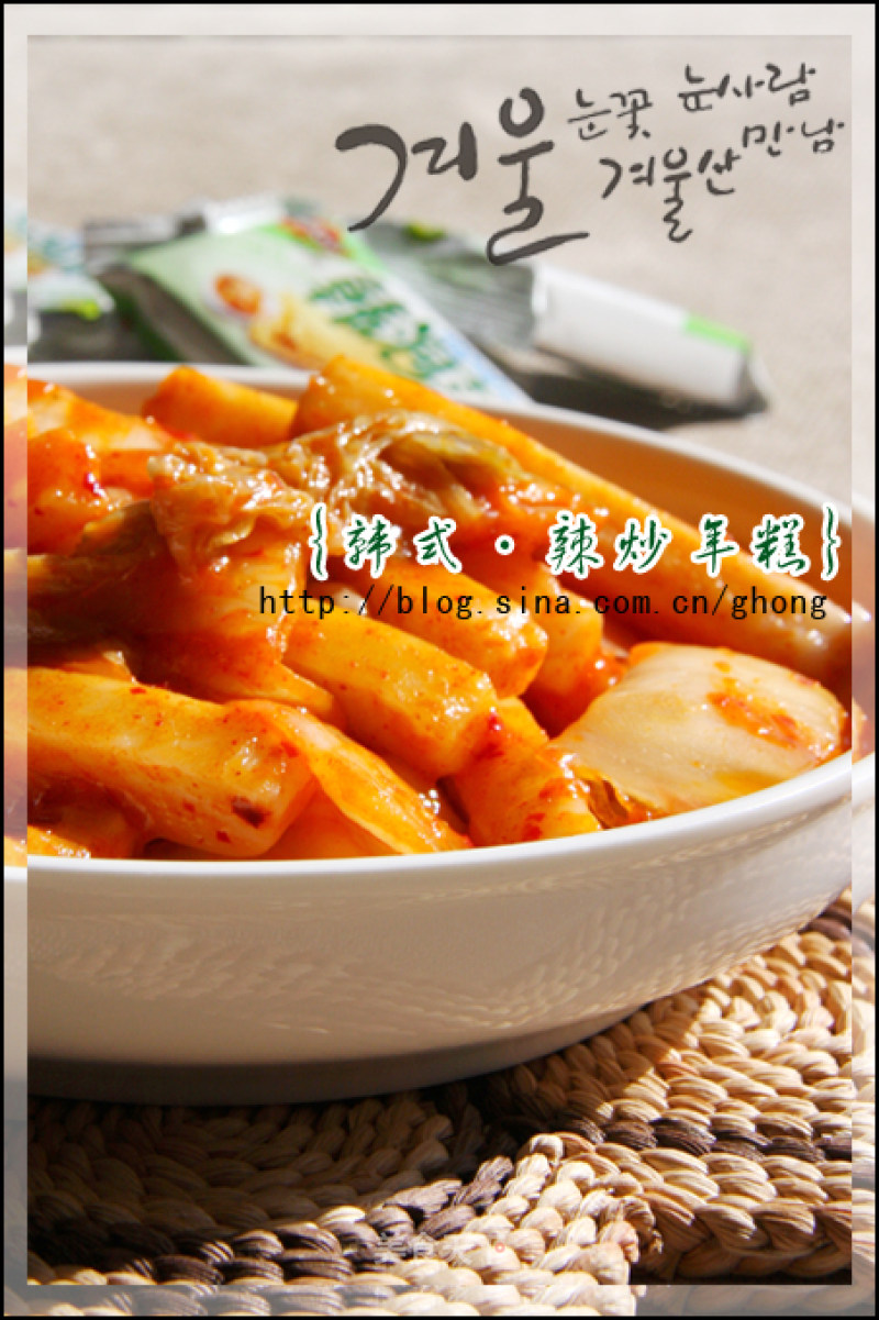 The Most Photogenic Snack in Korean Dramas-korean Spicy Stir-fried Rice Cakes recipe