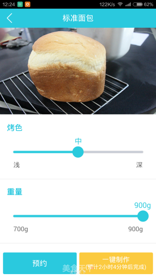 #东岭智慧云智能 Bread机trial Report# One-click Standard Bread recipe