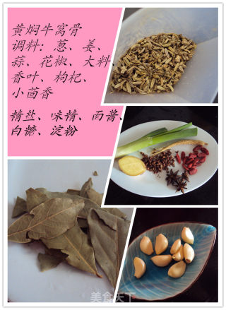 Yellow Braised Beef Bone Recipe - Simple Chinese Food